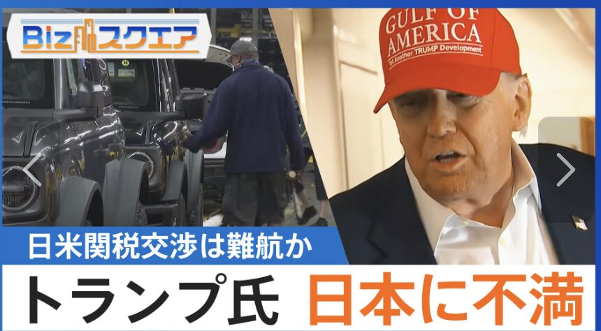 トランプ関税