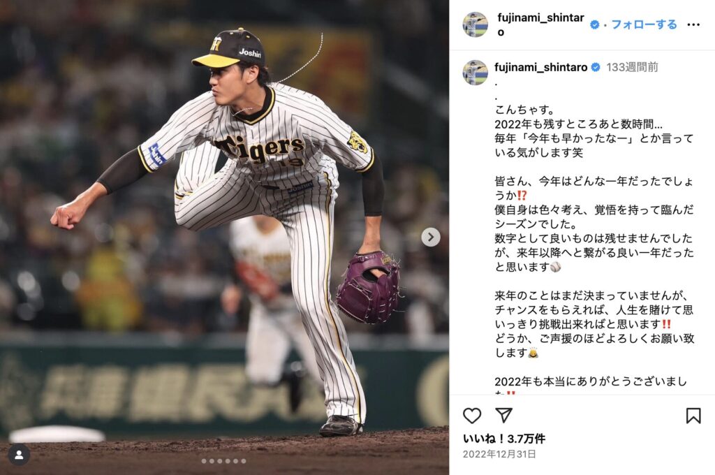 藤浪晋太郎