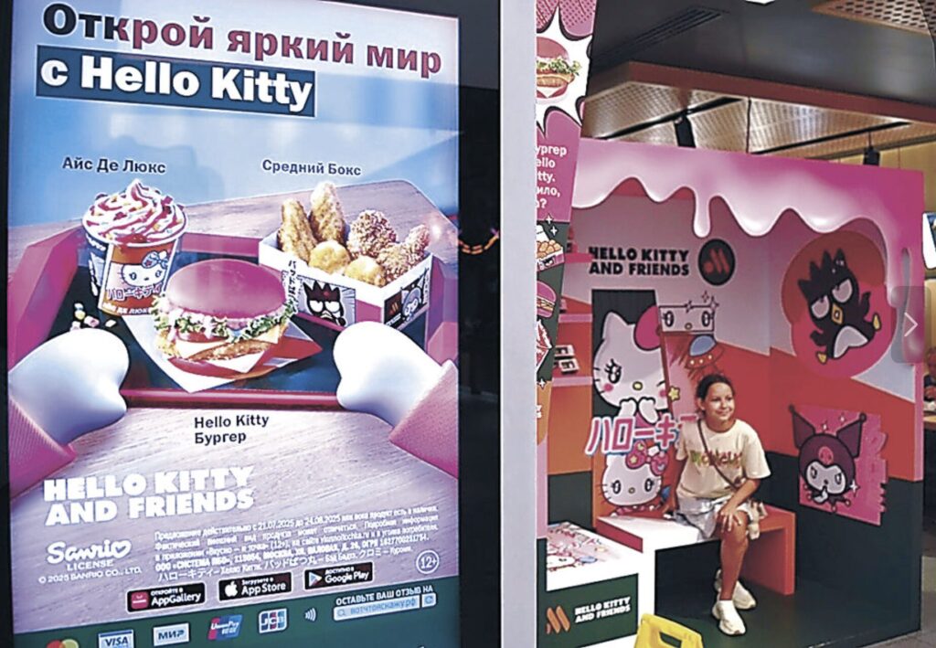 フクースナ・イ・トーチカ