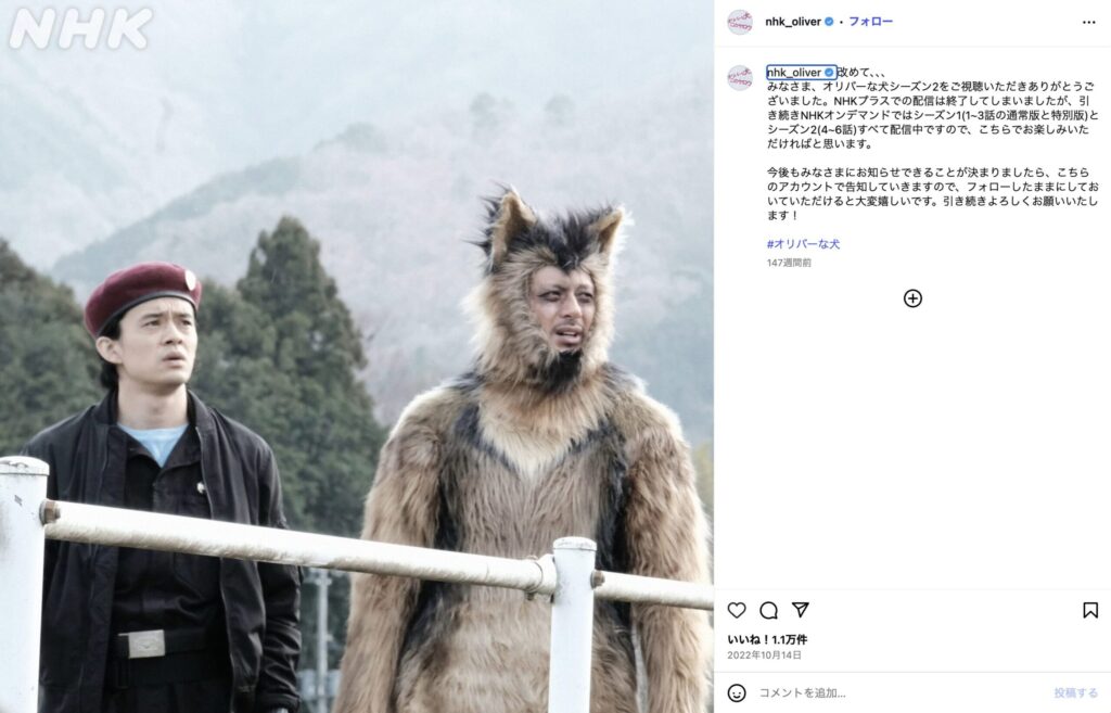 オリバーな犬