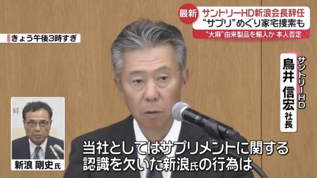 サントリーHD社長