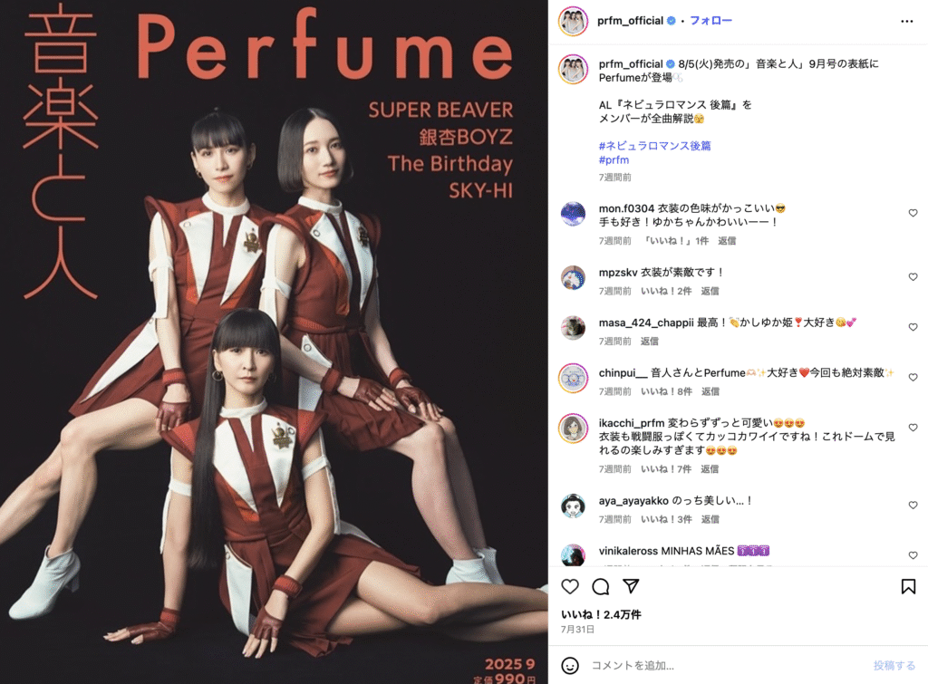Perfume