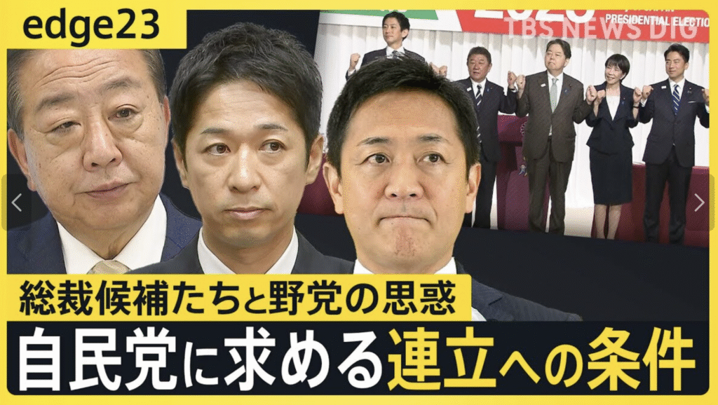 自民党総裁選